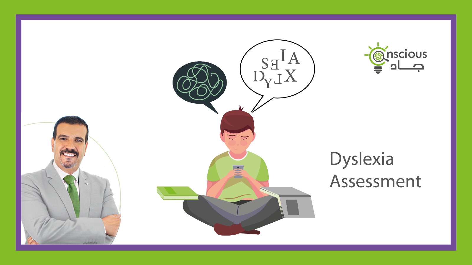 دورة تشخيص الدسلكسيا باللغة الإنجليزية