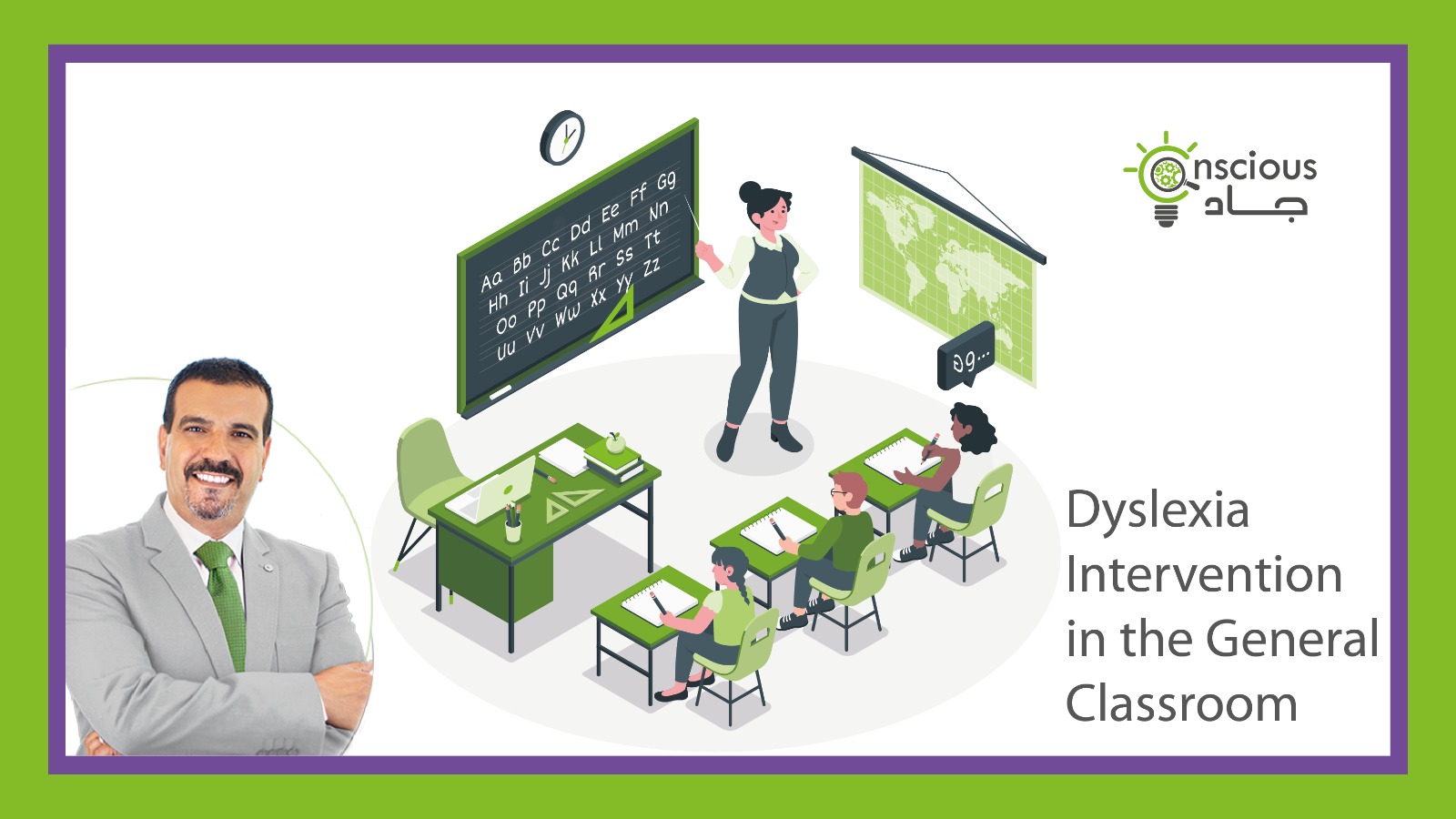 دورة التدخل العلاجي للدسلكسيا باللغة الإنجليزية