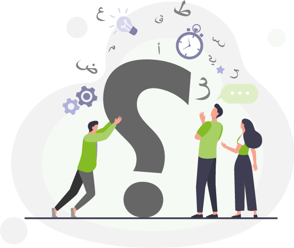 الاسئلة الشائعة